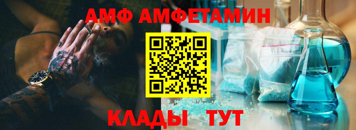АМФ 98%  Вход с VPN  Михайловск 