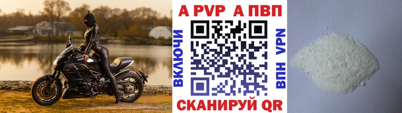 Alpha PVP VHQ Михайловск