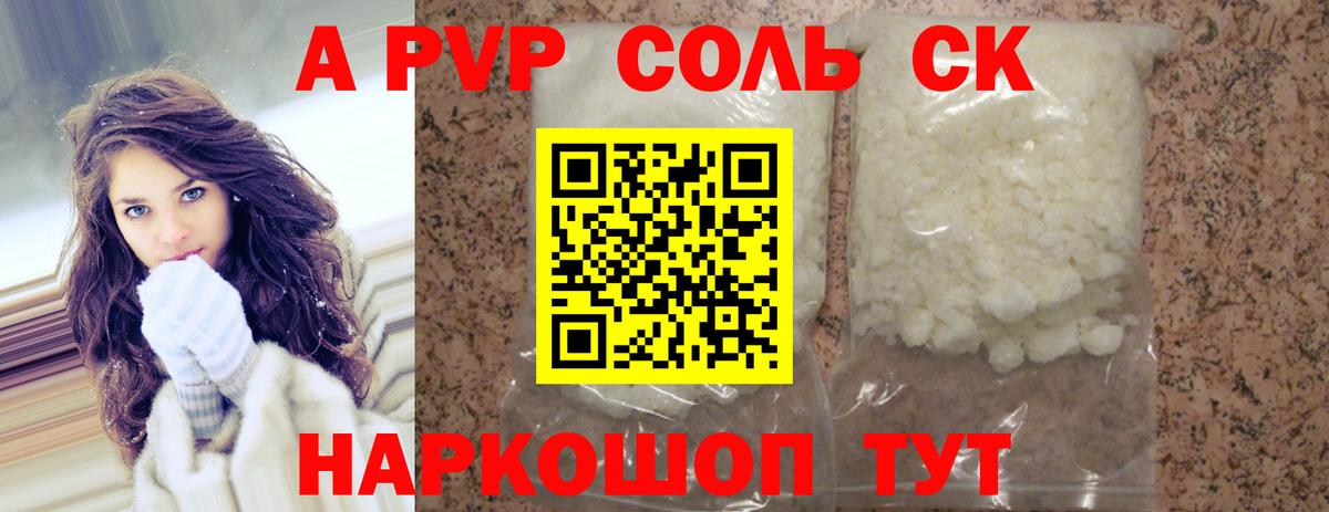 A PVP СК КРИС Михайловск