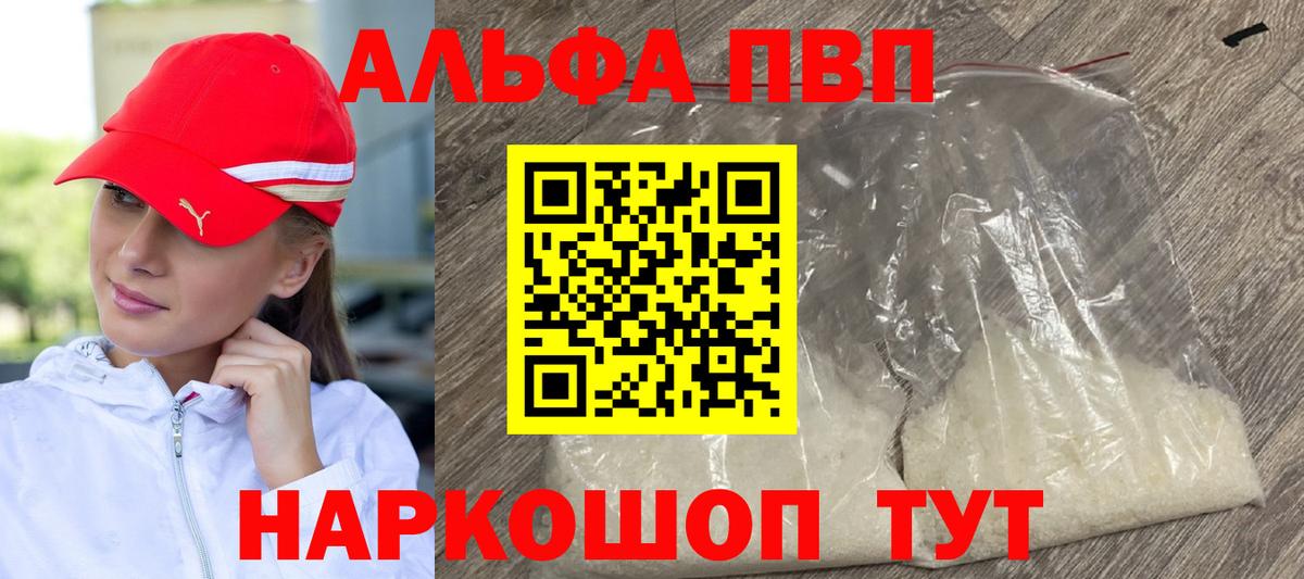 Alpha PVP СК  Вход с VPN  Alfa_PVP Crystall  Михайловск  Alpha PVP СК 