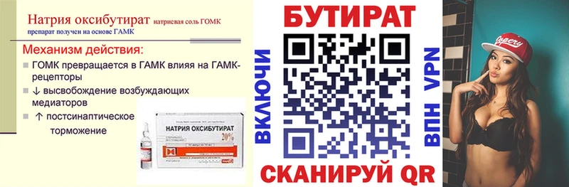 БУТИРАТ 99%  как найти закладки  мориарти Telegram  Михайловск 