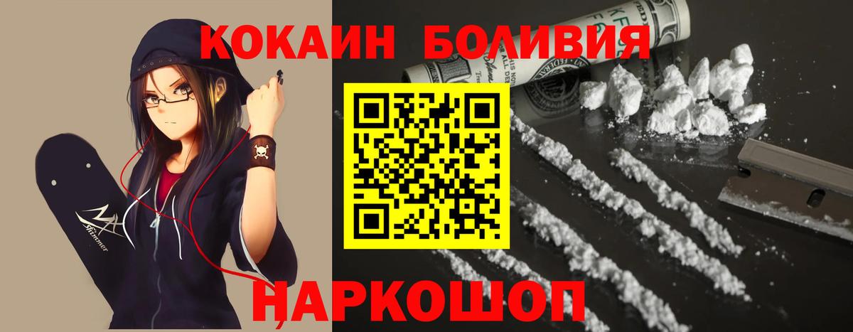 Михайловск  Кокаин 99%  Вход с VPN 