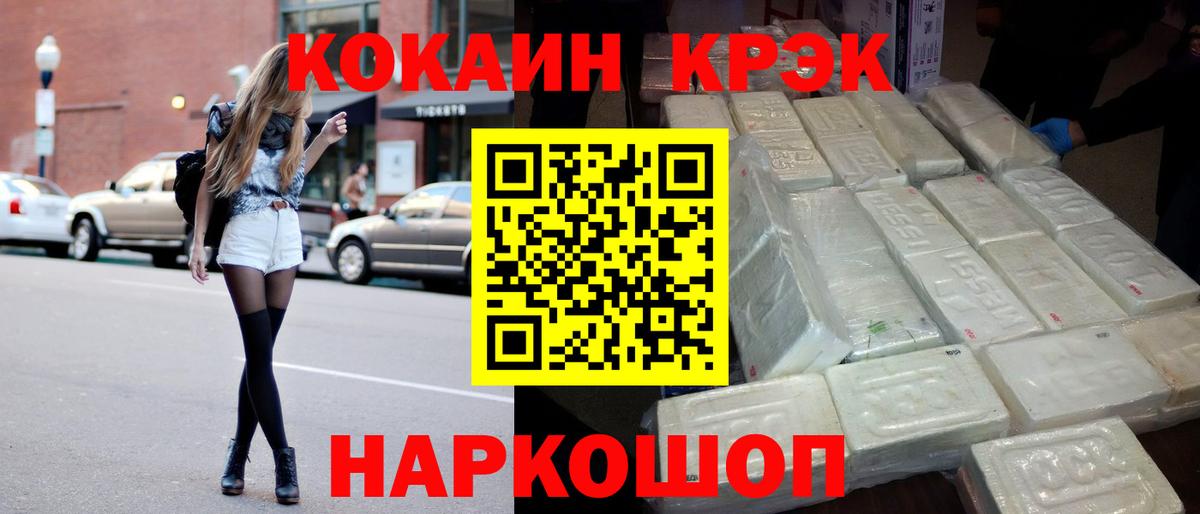 КОКАИН Fish Scale Михайловск