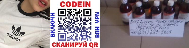 магазин наркотиков omg зеркало Codein Purple Drank Михайловск