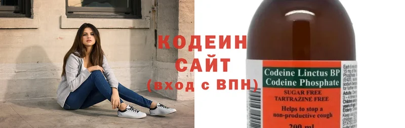 Кодеиновый сироп Lean напиток Lean (лин)  Михайловск 