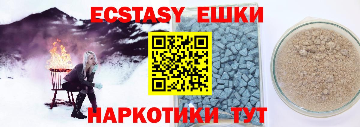 Михайловск  omg вход  Ecstasy  Экстази 250 мг  Вход с VPN  ЭКСТАЗИ TESLA 