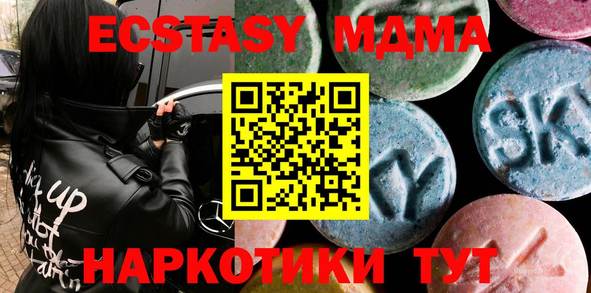 Экстази круглые Михайловск