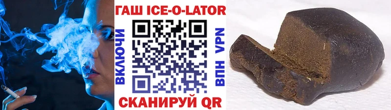 ГАШИШ Ice-O-Lator  где продают   Михайловск 