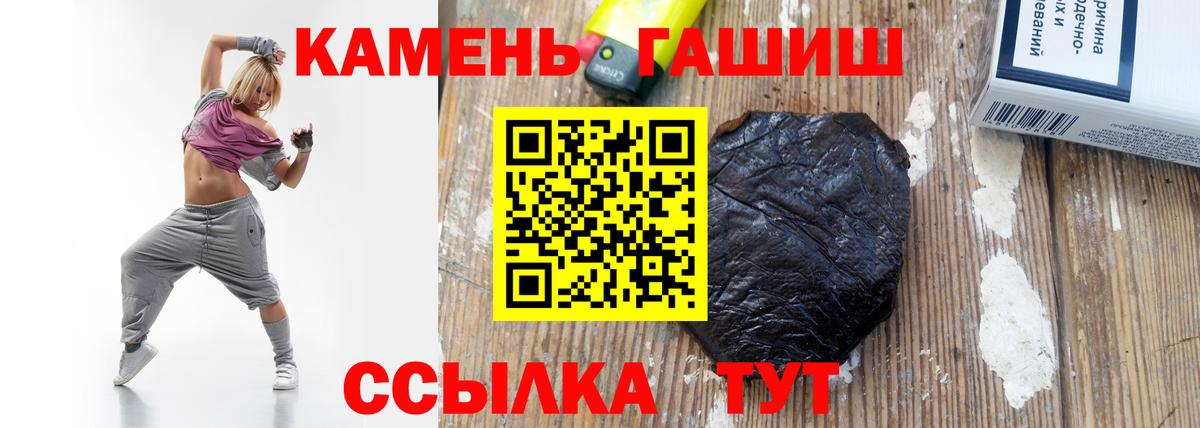 ГАШИШ гарик  Гашиш  Михайловск  Вход с VPN  ГАШ ice o lator 