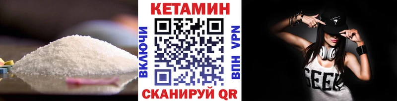 КЕТАМИН VHQ  Михайловск 