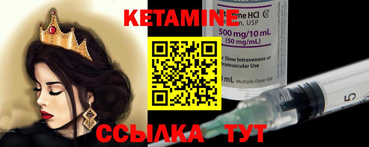 Михайловск  Кетамин VHQ  Вход с VPN  КЕТАМИН VHQ 