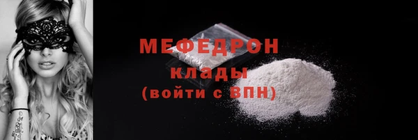 мефедрон мука Наволоки