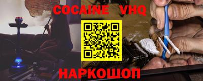 COCAINE Кингисепп