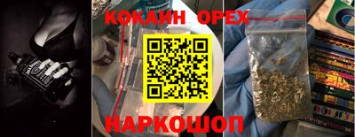 COCAINE Кингисепп