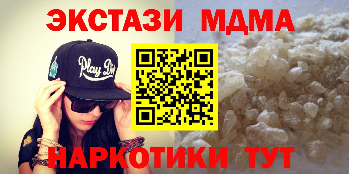 Михайловск  MDMA VHQ  МДМА молли  Вход с VPN 