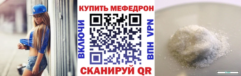 Мефедрон кристаллы  Михайловск 