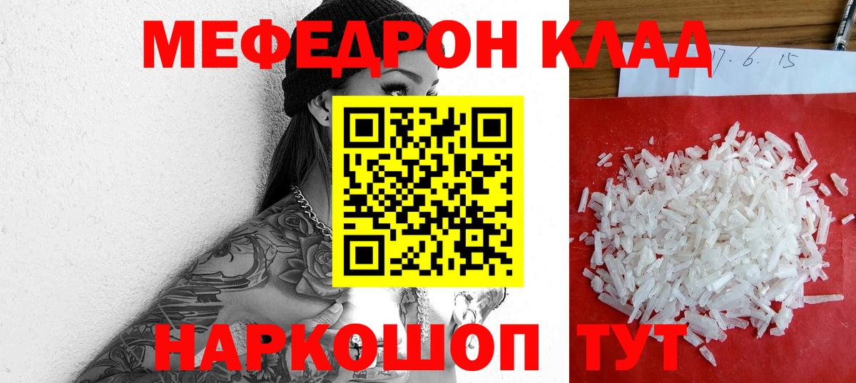 Меф  Михайловск