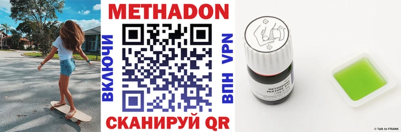 закладки  Михайловск  МЕТАДОН VHQ 