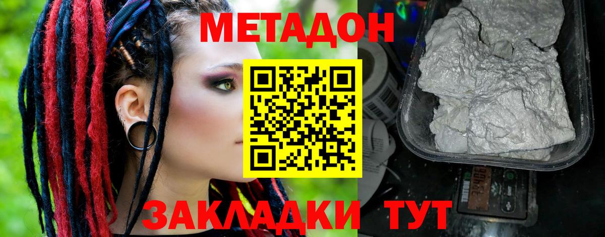 Михайловск  МЕТАДОН мёд  Вход с VPN 