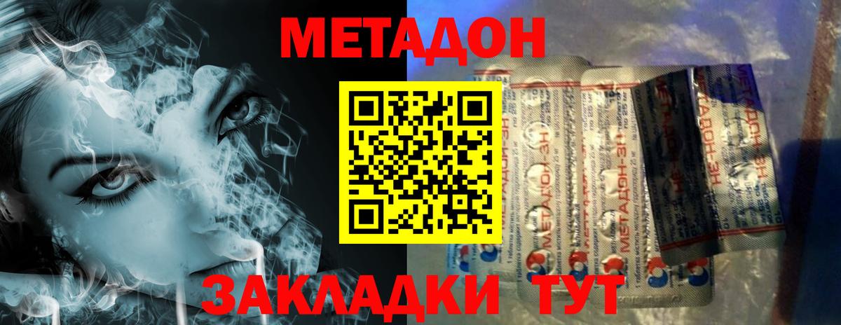 МЕТАДОН мёд Михайловск