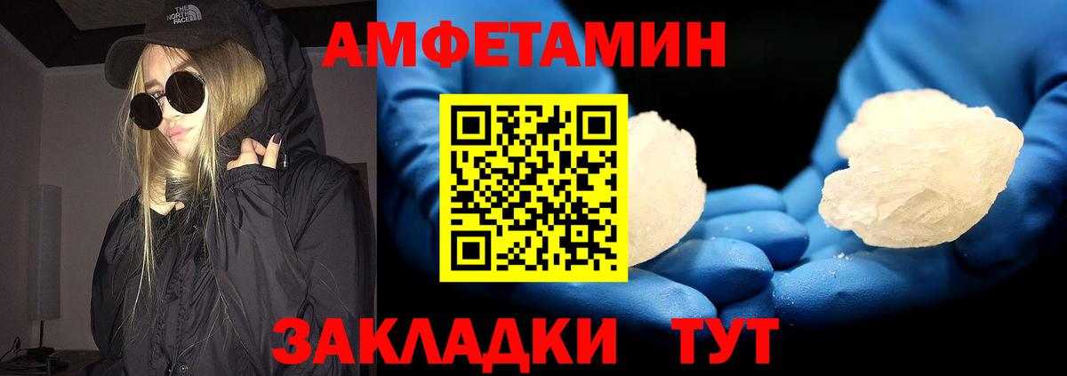 Метамфетамин винт  Вход с VPN  Метамфетамин винт  Михайловск 