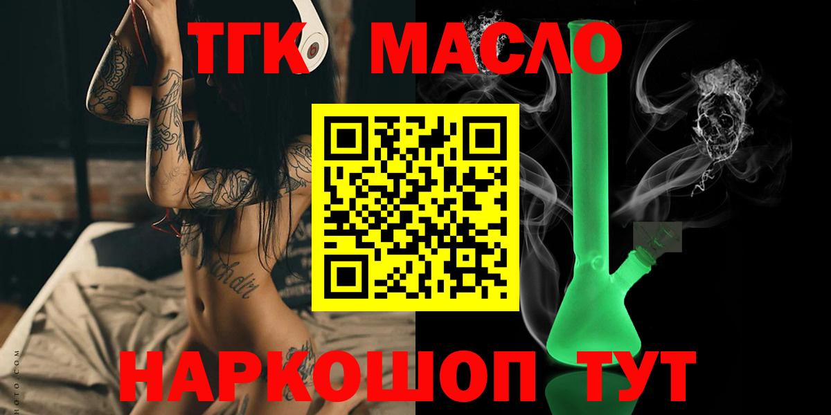 кракен ССЫЛКА  Вход с VPN  Михайловск  ТГК THC oil  ТГК жижа 