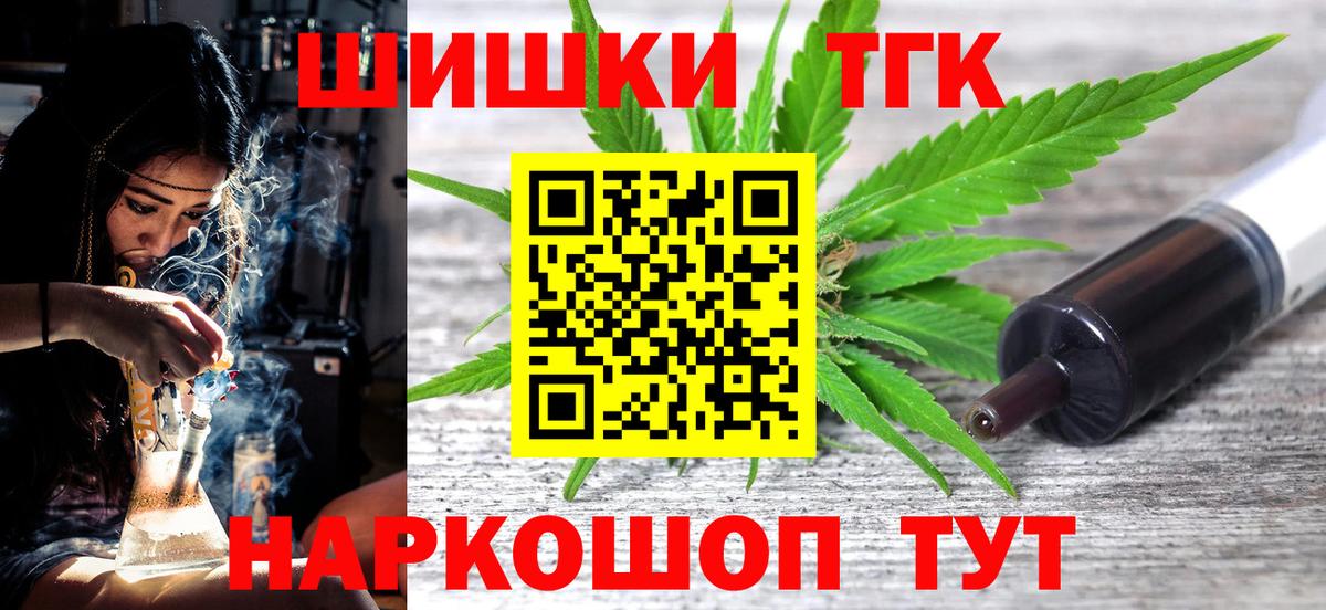 Бошки Шишки THC 21%  Вход с VPN  Бошки Шишки OG Kush  Михайловск  Шишки марихуана AK-47 